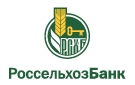 Банк Россельхозбанк в Татарском Сарсазе